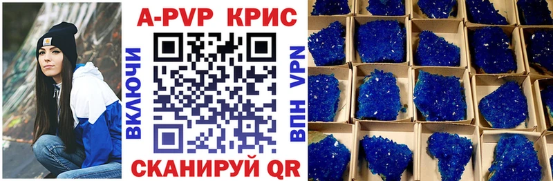 A-PVP крисы CK Гурьевск