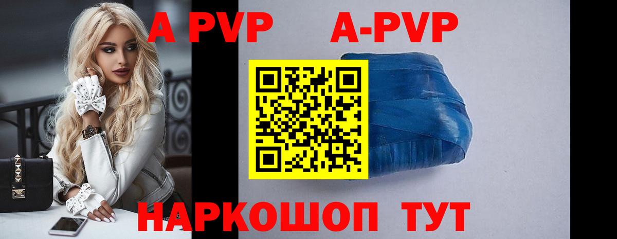 Альфа ПВП VHQ  Alpha PVP СК  Гурьевск  APVP  Вход с VPN 