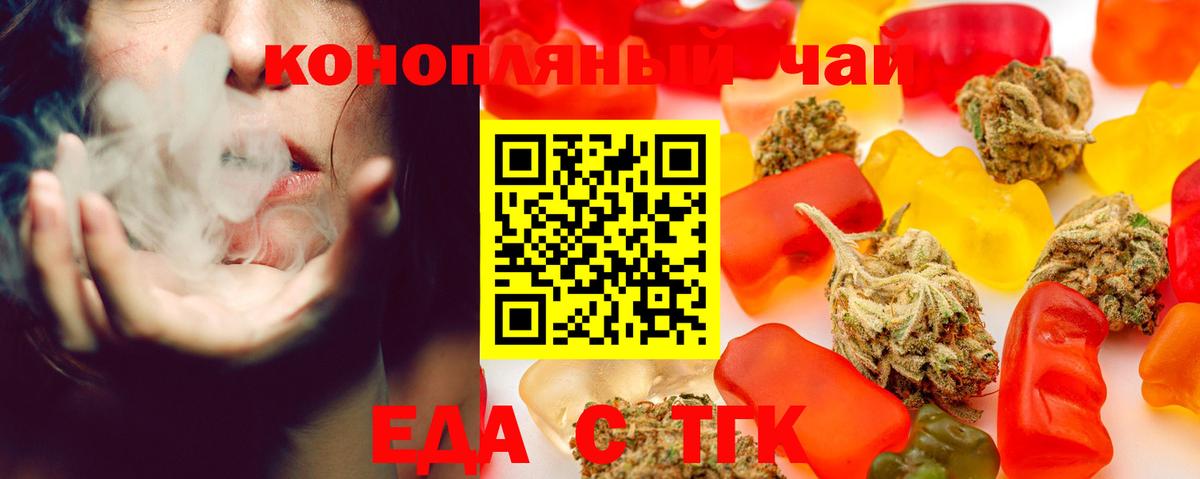 Гурьевск  Еда ТГК марихуана  Вход с VPN 