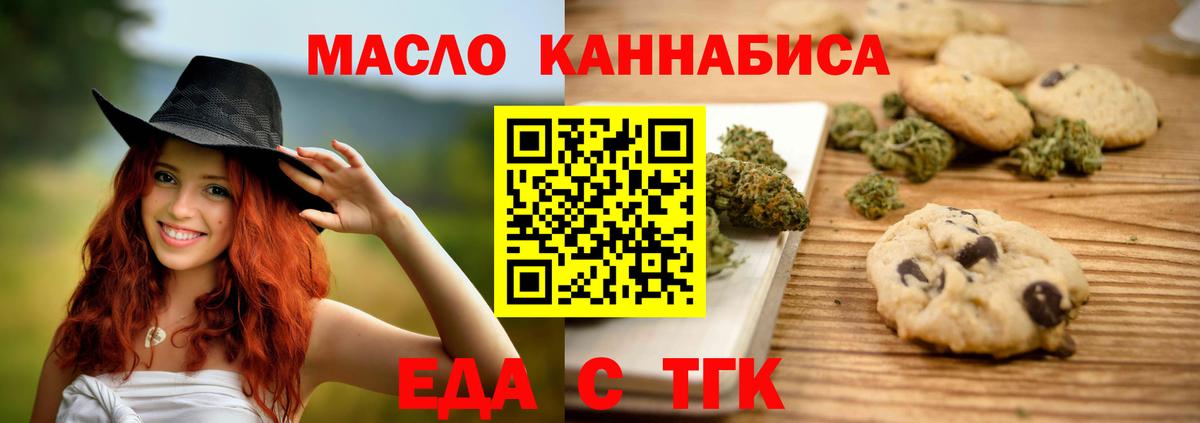 Печенье с ТГК марихуана Гурьевск