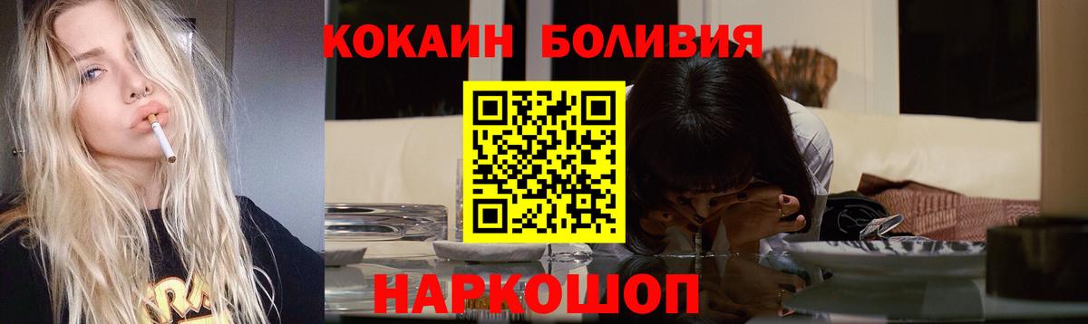 закладка  COCAIN Боливия  КОКАИН VHQ  Вход с VPN  Гурьевск 