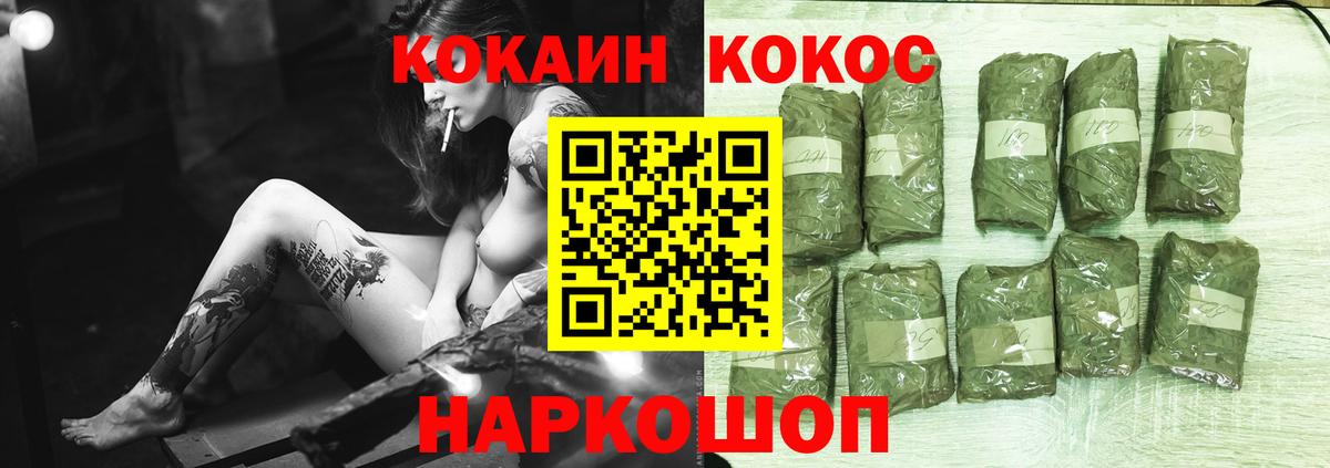 Кокаин 99% Гурьевск
