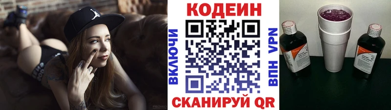 Кодеин напиток Lean (лин)  Гурьевск 
