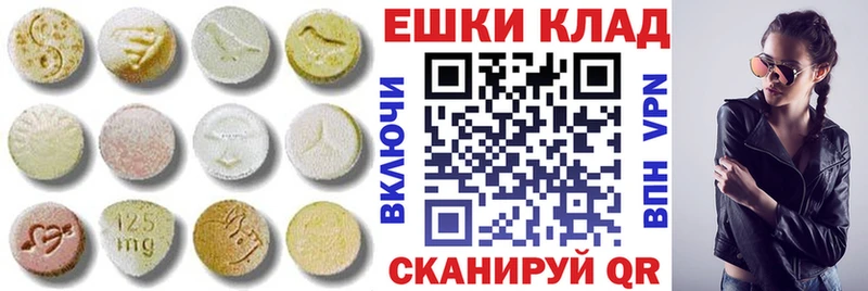 ЭКСТАЗИ ешки  Гурьевск 
