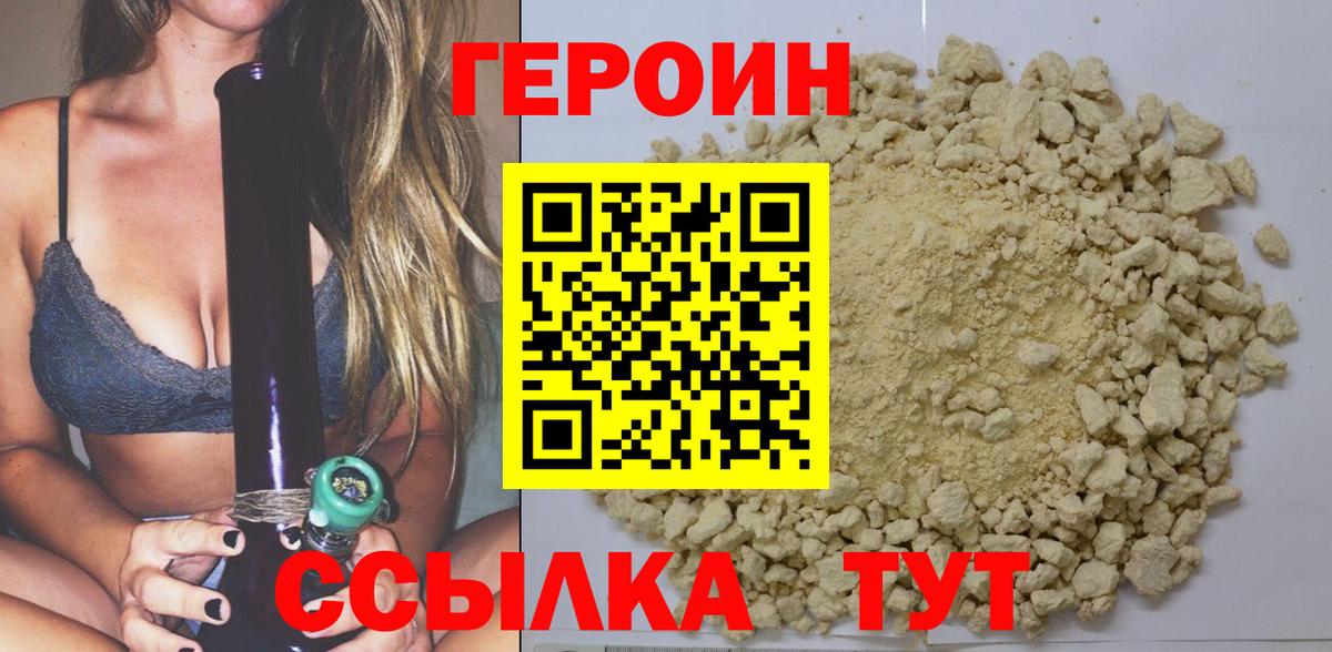 Гурьевск  Героин  Вход с VPN  Героин герыч 
