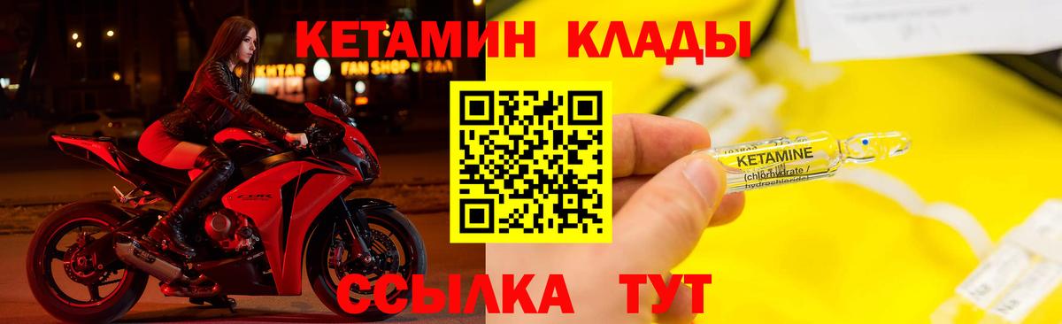 КЕТАМИН VHQ  Вход с VPN  Кетамин ketamine  Гурьевск 