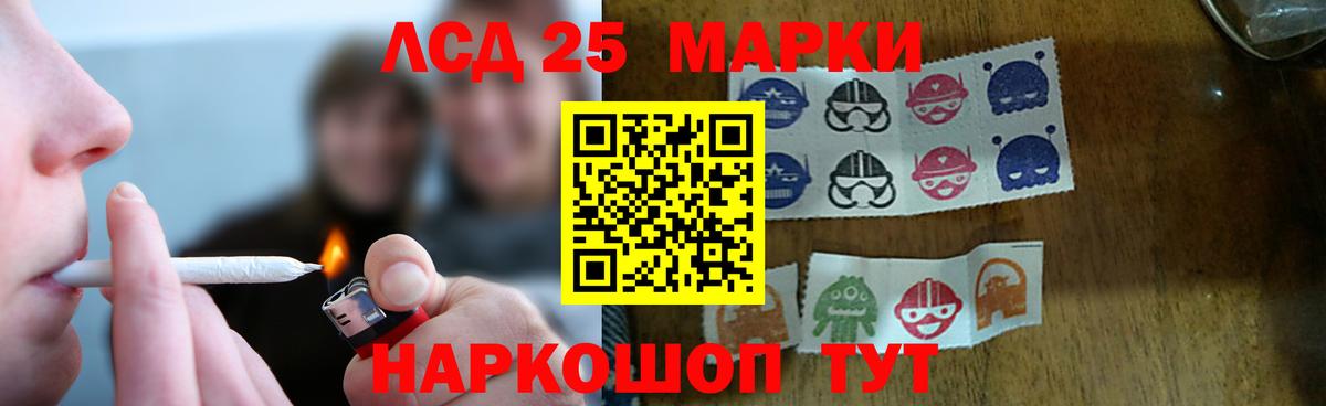 Лсд 25 экстази кислота Гурьевск