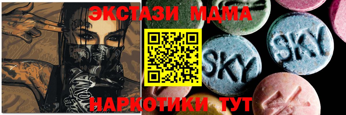MDMA Molly  Вход с VPN  Гурьевск  МДМА VHQ 