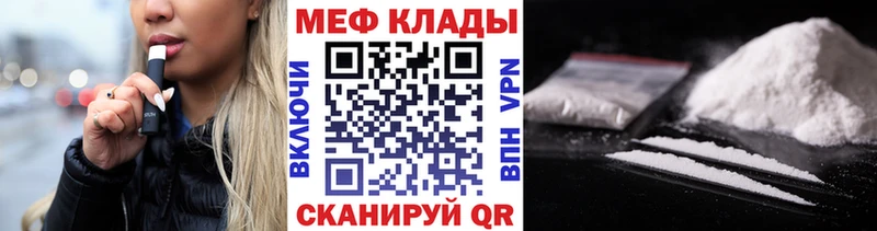 где найти наркотики  Гурьевск  МЯУ-МЯУ мука 