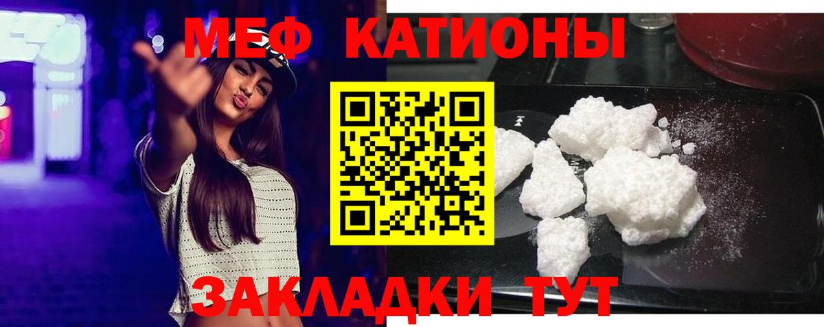 Меф кристаллы  МЕФ mephedrone  Вход с VPN  Меф  Гурьевск 