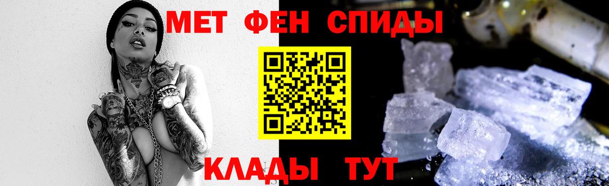 Метамфетамин винт  Метамфетамин винт  Гурьевск  МЕТАМФЕТАМИН  Вход с VPN 