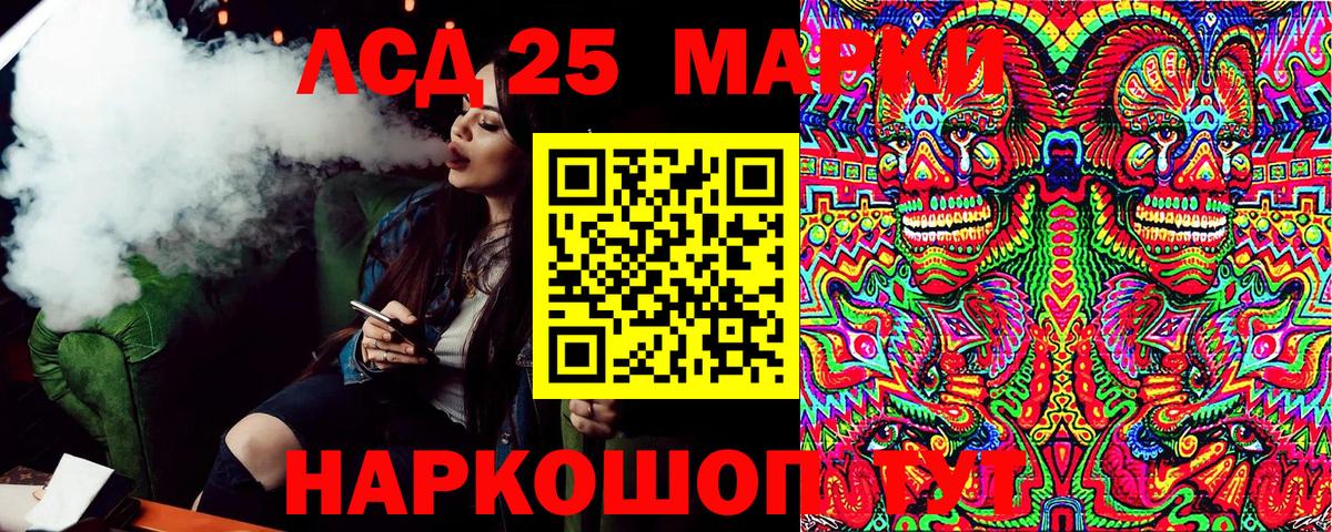 Марки 25I-NBOMe 1,5мг Гурьевск