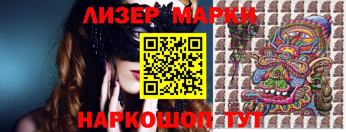 Гурьевск  Наркотические марки 1,8мг  Вход с VPN  Наркотические марки 1,8мг 