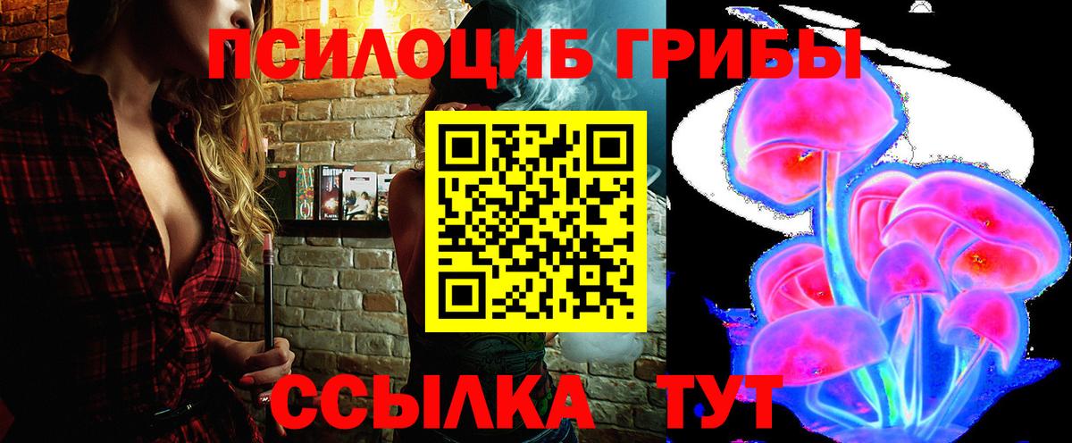 Псилоцибиновые грибы прущие грибы  Вход с VPN  Гурьевск 
