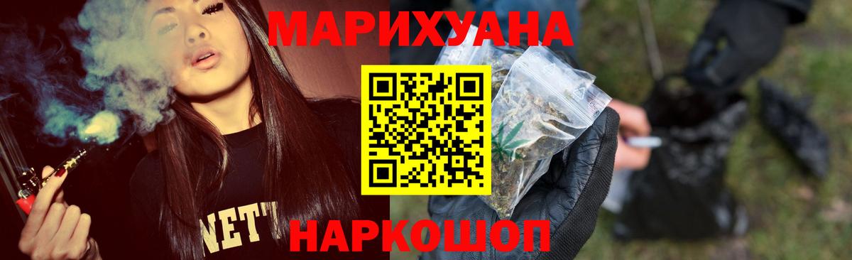 Гурьевск  Шишки марихуана марихуана  Вход с VPN  Бошки Шишки AK-47  Конопля AK-47 